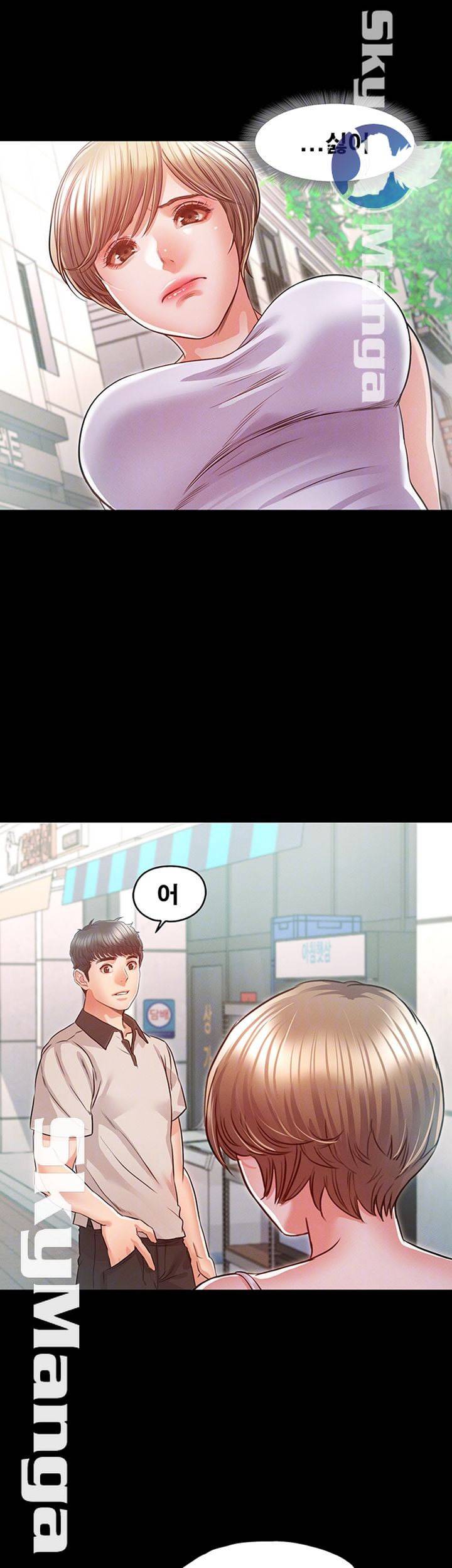 누구랑 했을까? 18화 11