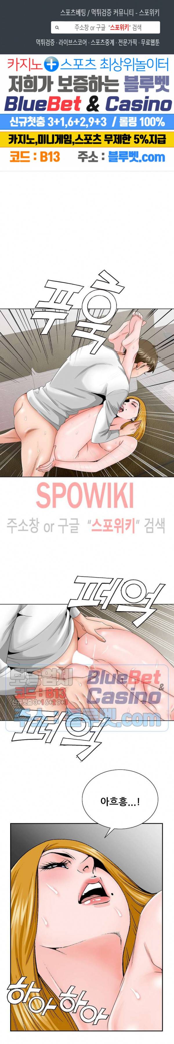 둘째형수 33화 1