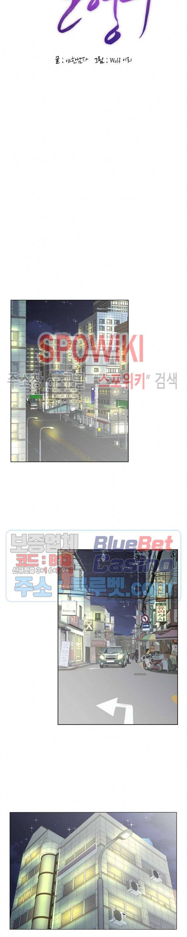 둘째형수 33화 3