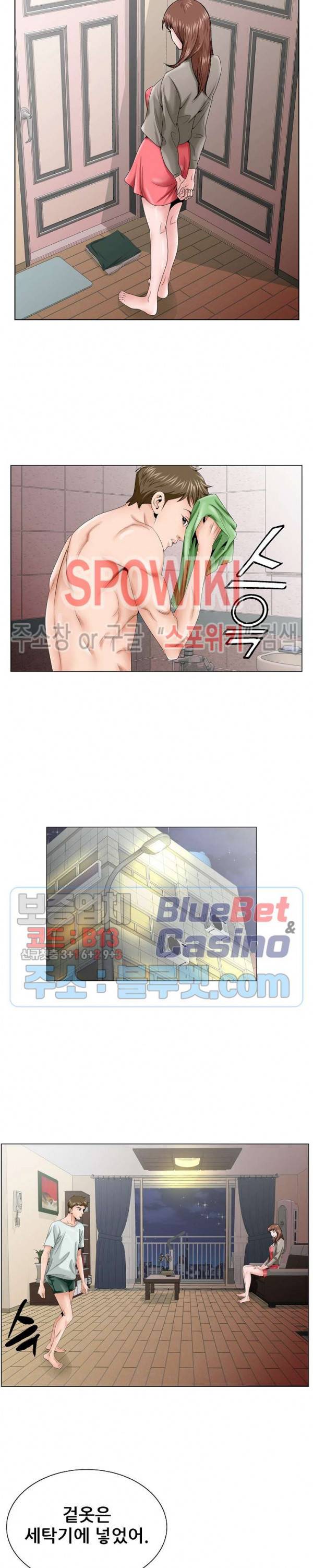 둘째형수 33화 6