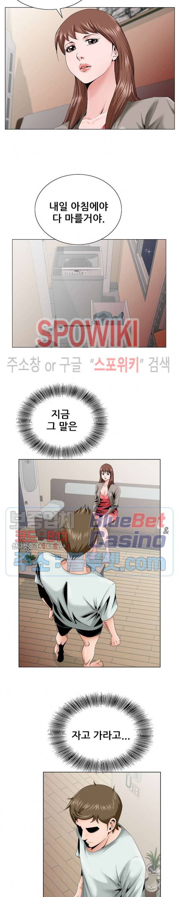 둘째형수 33화 7