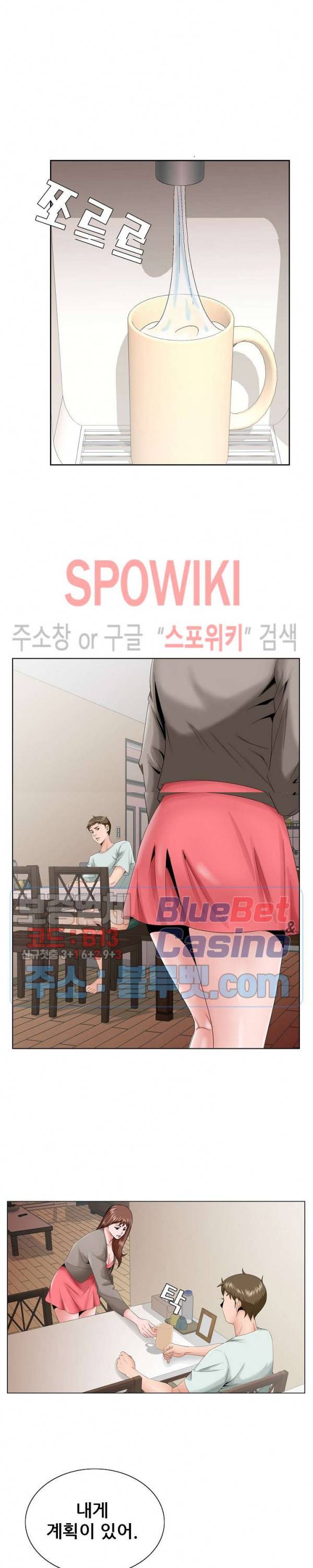 둘째형수 33화 10