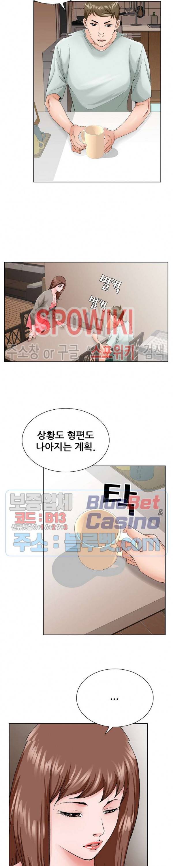 둘째형수 33화 11