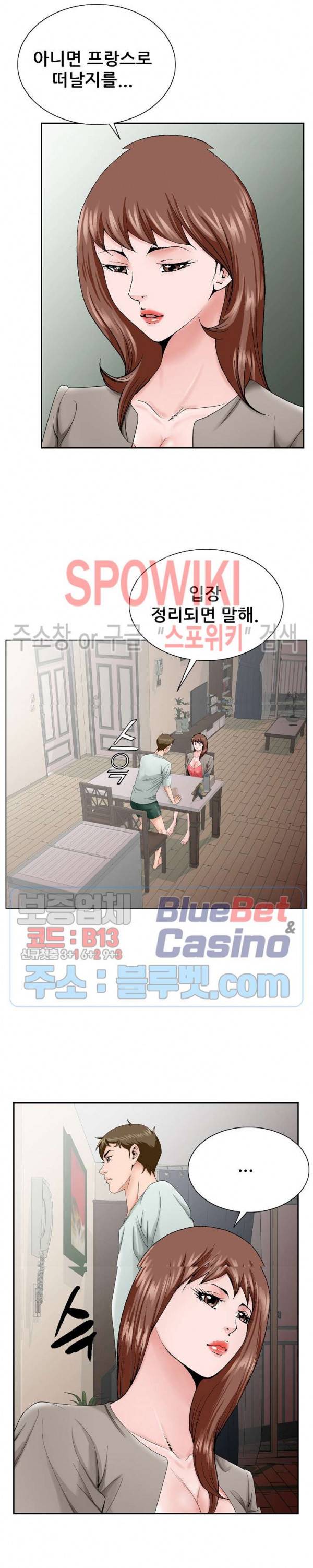 둘째형수 33화 14
