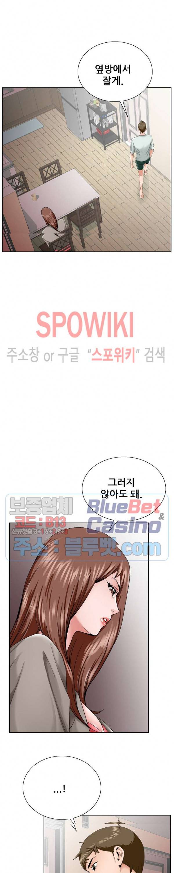 둘째형수 33화 15