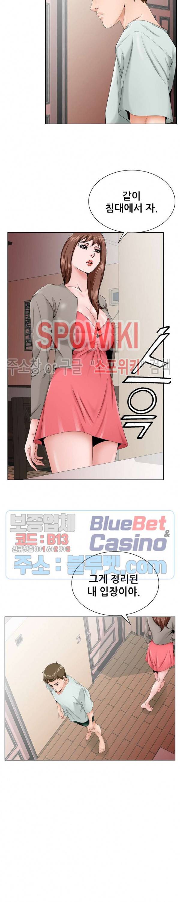둘째형수 33화 16