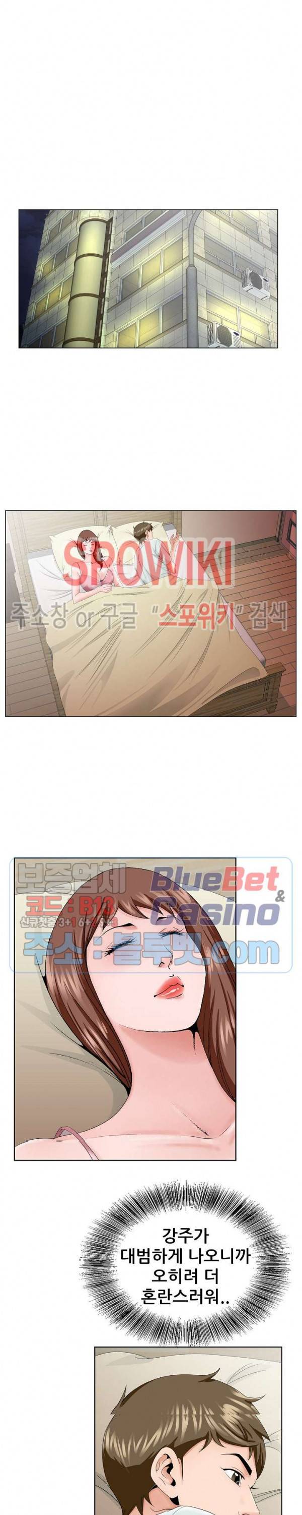 둘째형수 33화 17