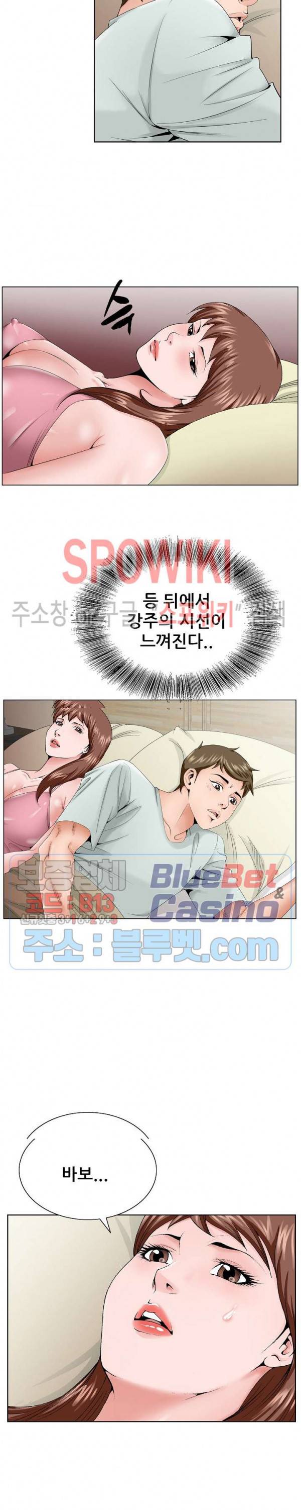 둘째형수 33화 18