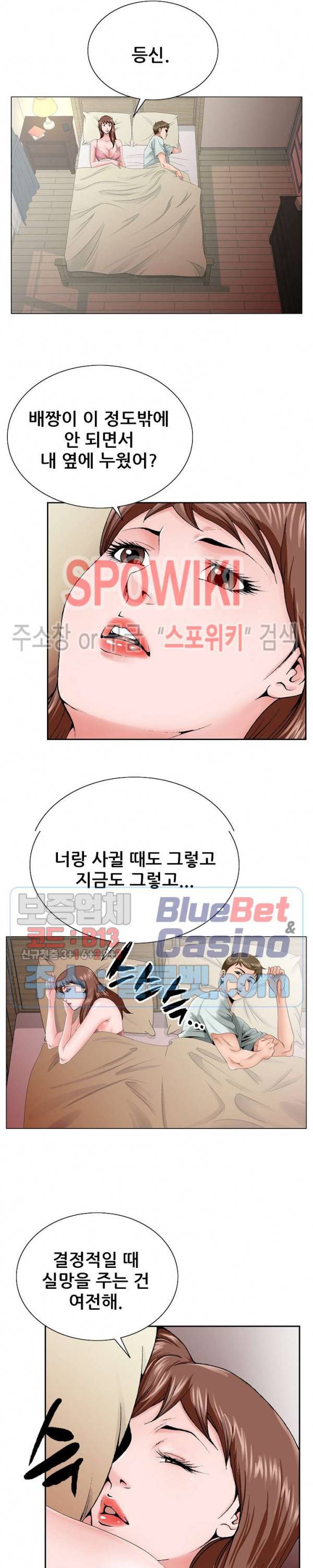 둘째형수 33화 19