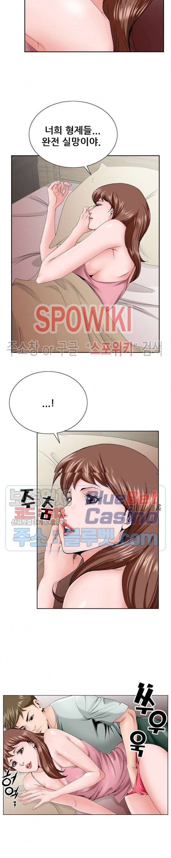 둘째형수 33화 20