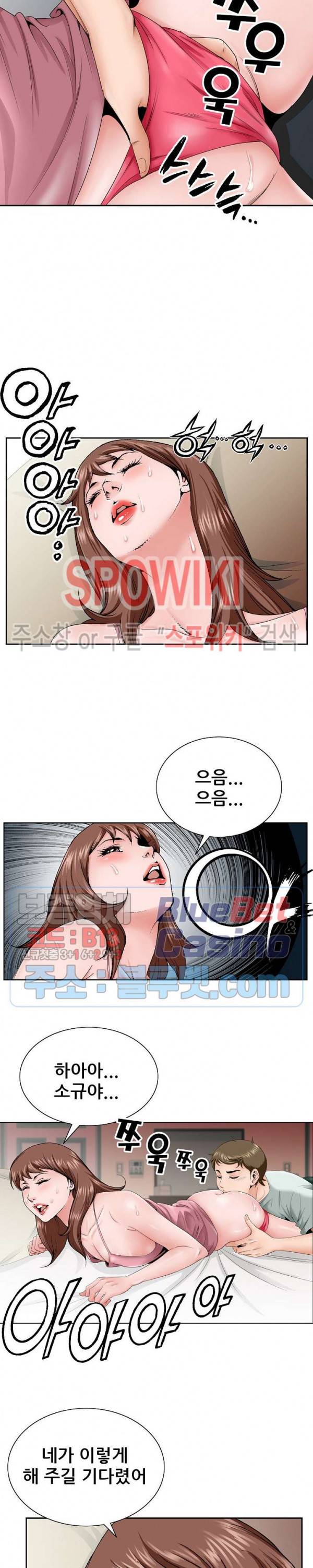 둘째형수 33화 22