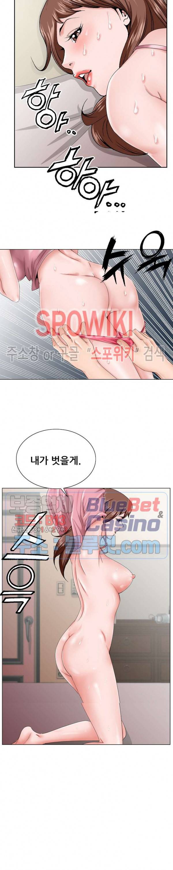 둘째형수 33화 23