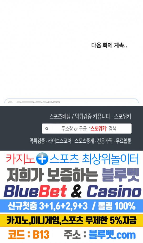 둘째형수 33화 24