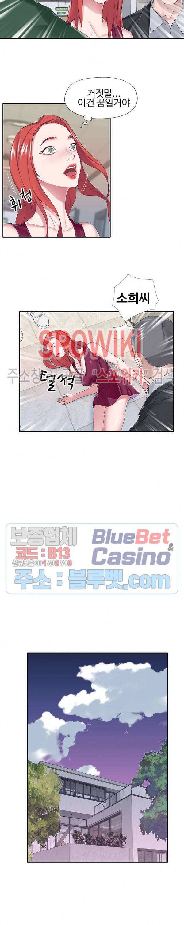 도우미(투믹스) 33화 2