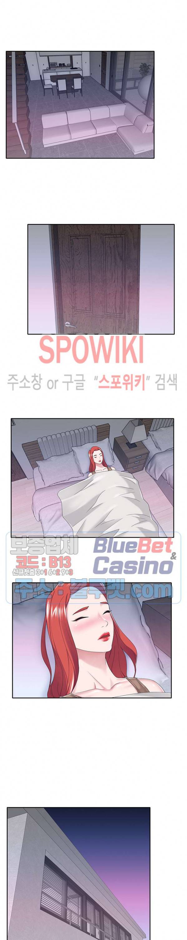 도우미(투믹스) 33화 3