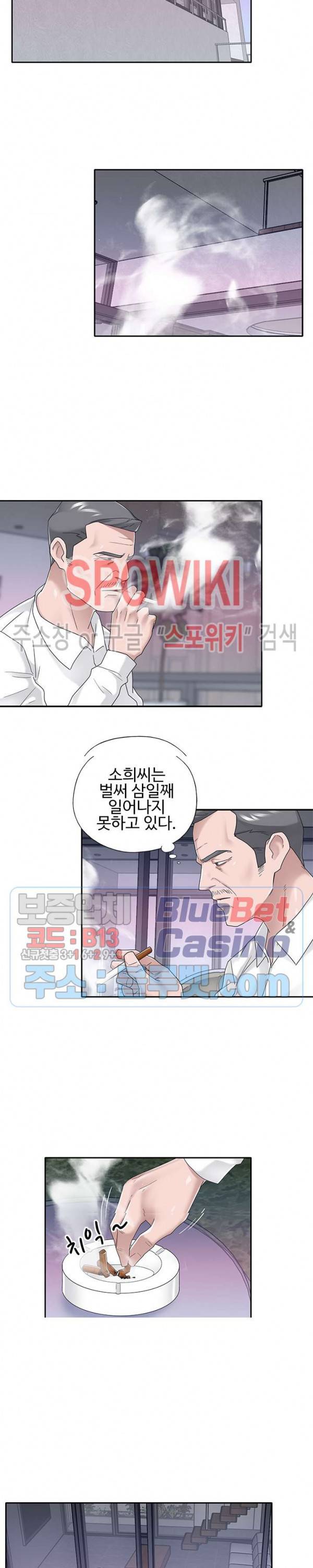 도우미(투믹스) 33화 4