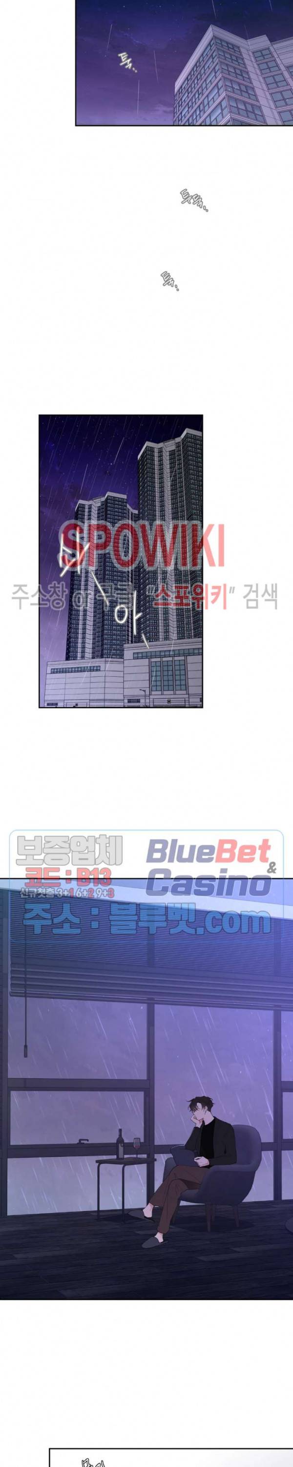 주인의 사정 40화 6