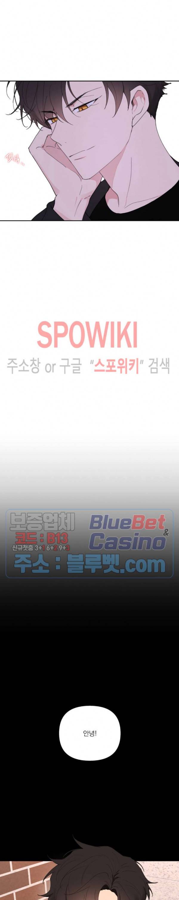 주인의 사정 40화 9