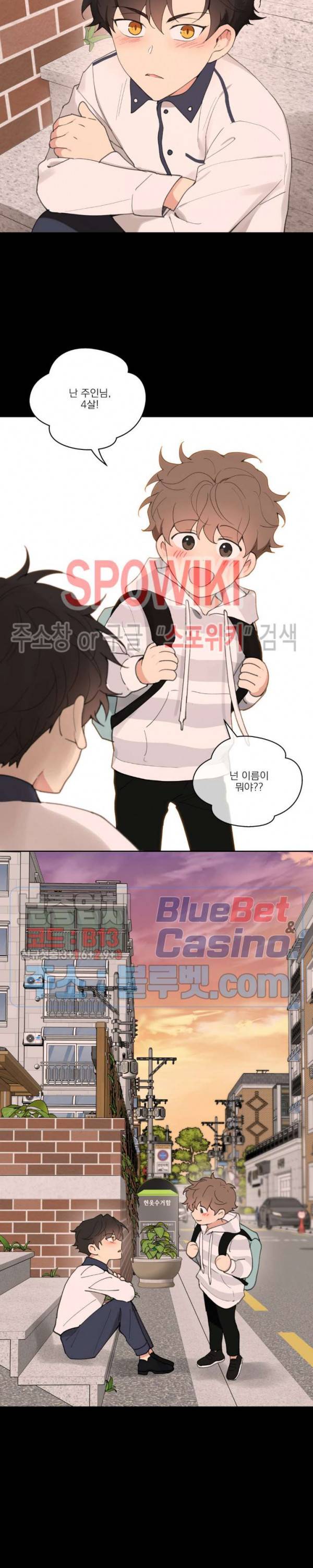 주인의 사정 40화 10