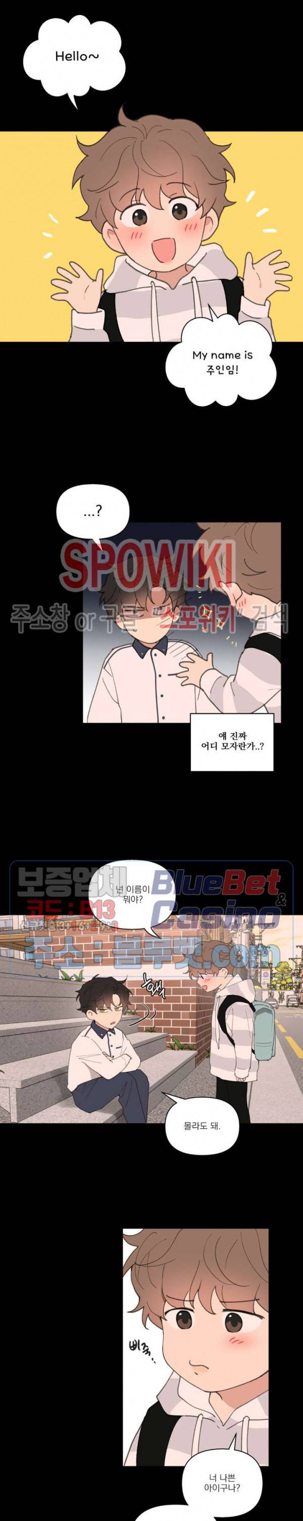 주인의 사정 40화 12