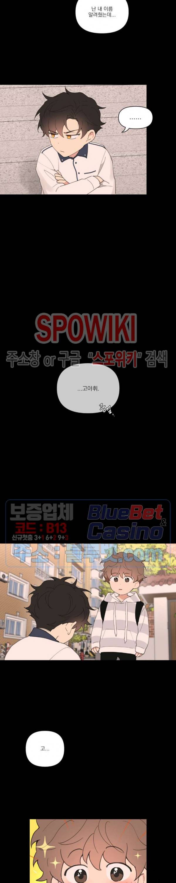 주인의 사정 40화 13