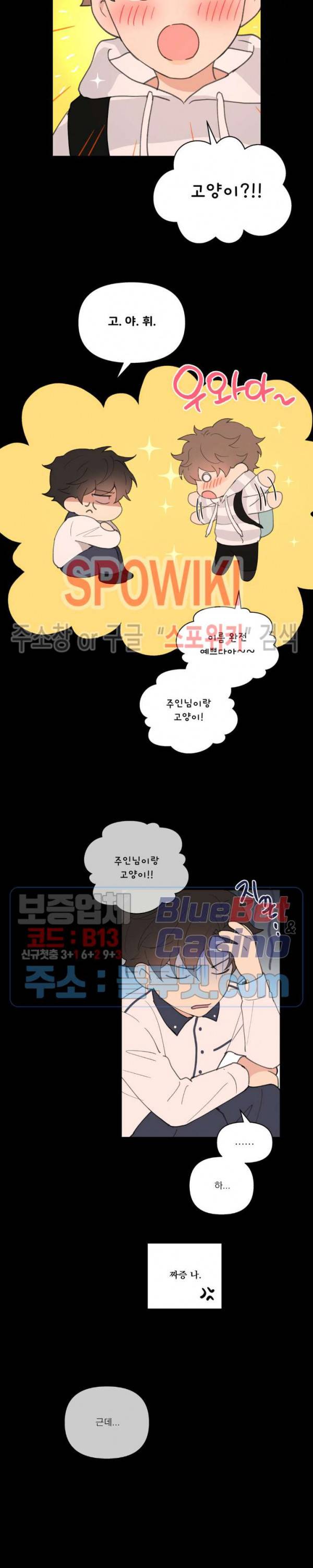 주인의 사정 40화 14