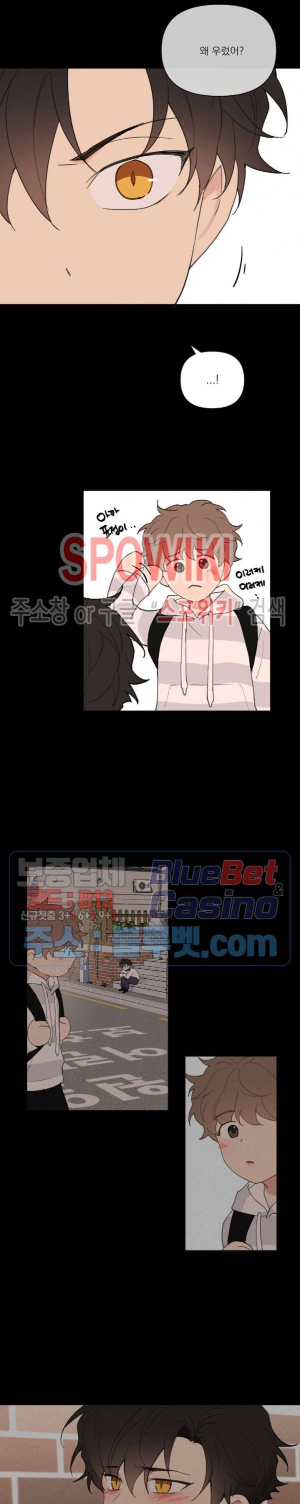 주인의 사정 40화 15