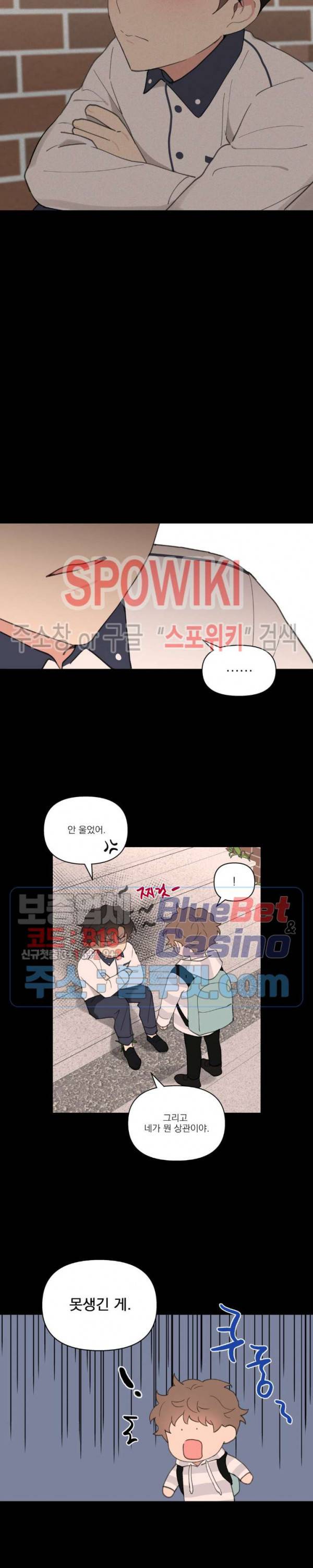 주인의 사정 40화 16