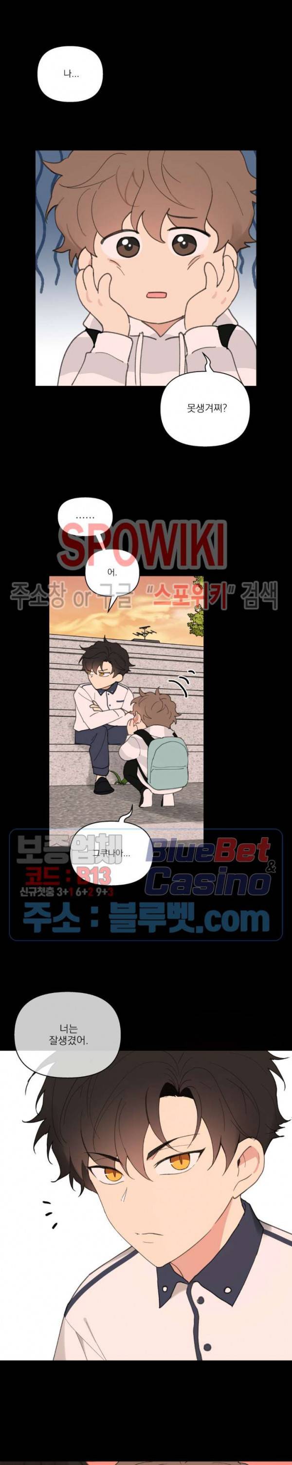 주인의 사정 40화 17