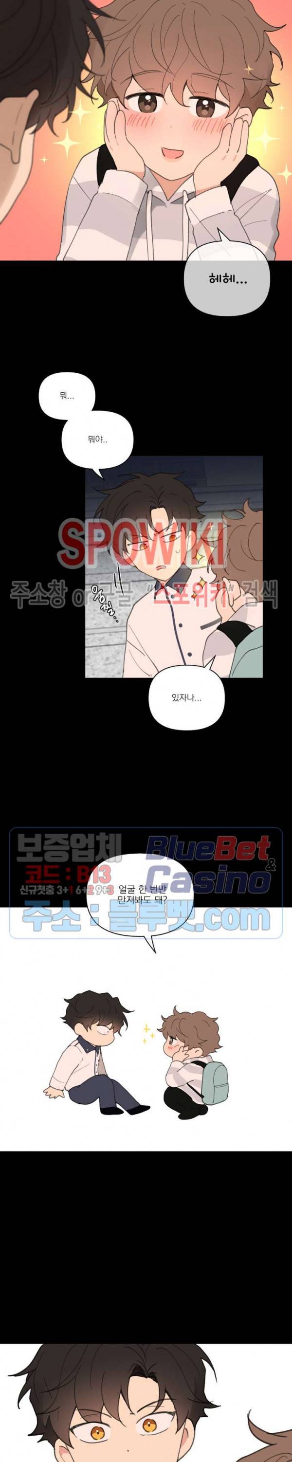 주인의 사정 40화 18