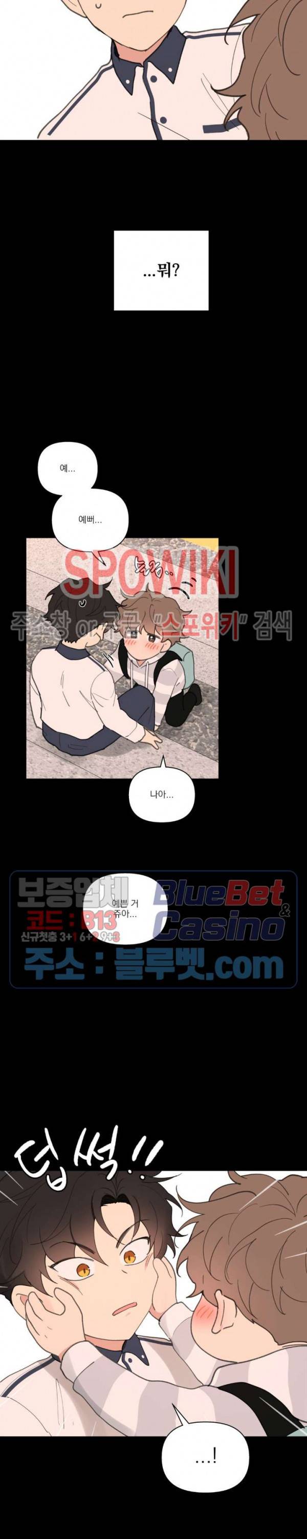 주인의 사정 40화 19