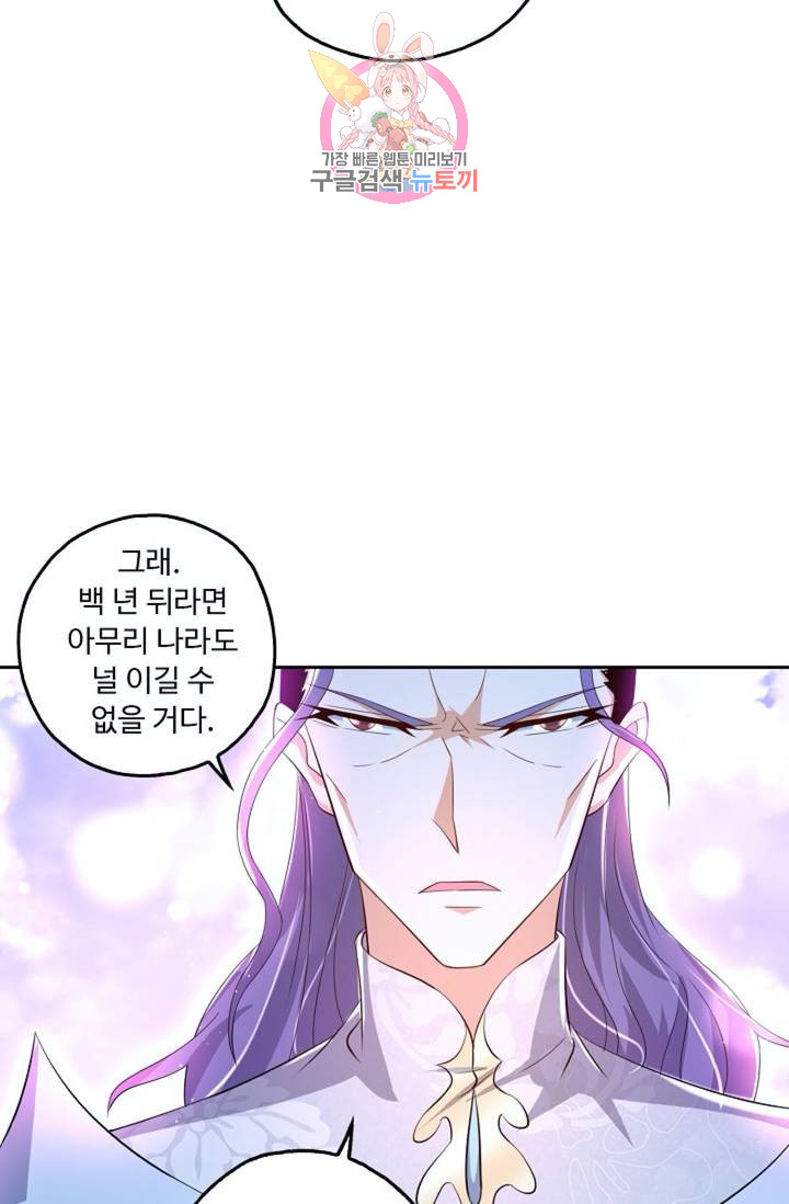 Retry 다시 한번 최강 신선으로 368화 15