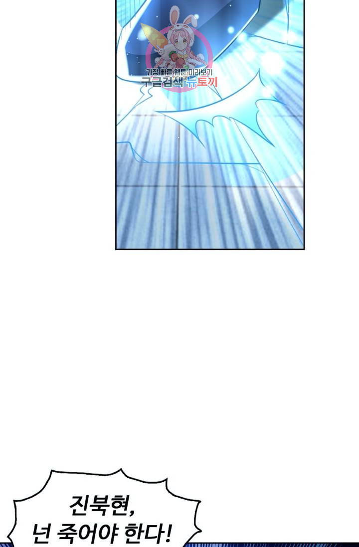 Retry 다시 한번 최강 신선으로 368화 5