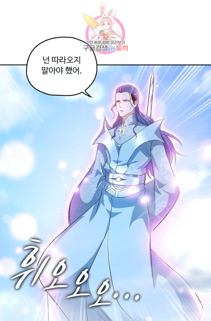 Retry 다시 한번 최강 신선으로 368화 8