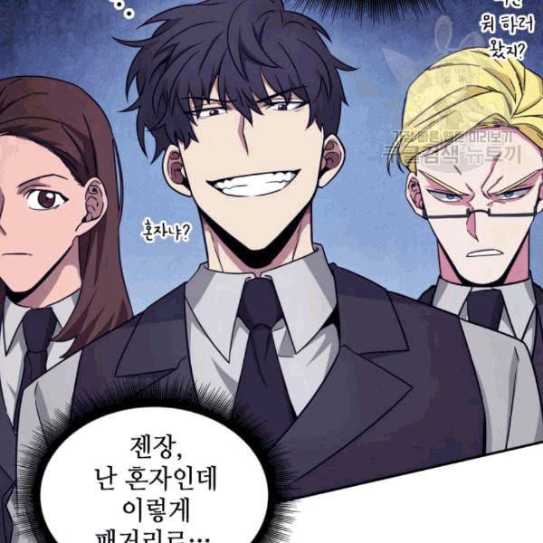 도굴왕 179화 1