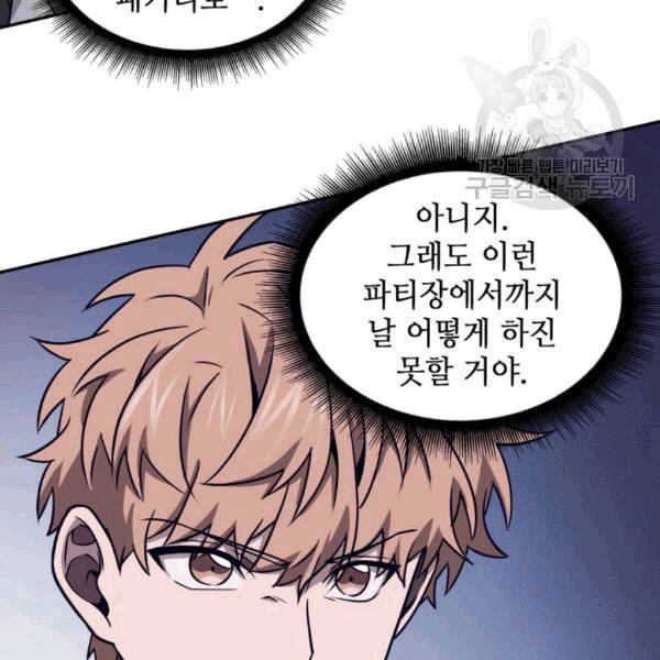 도굴왕 179화 2