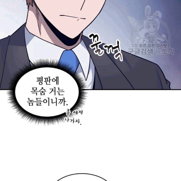 도굴왕 179화 3