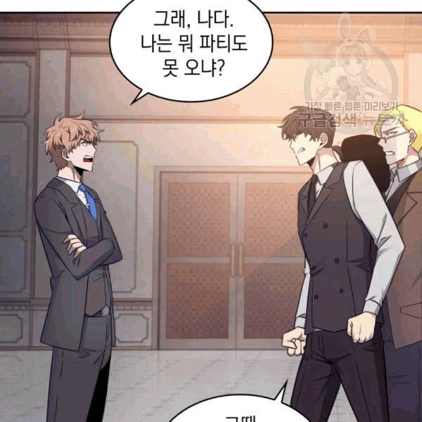 도굴왕 179화 4