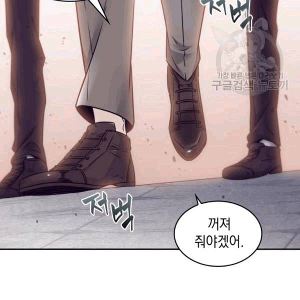 도굴왕 179화 6