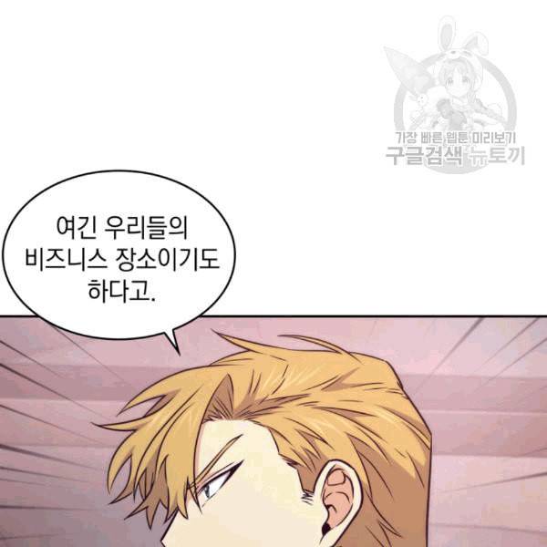 도굴왕 179화 7