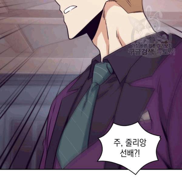도굴왕 179화 8