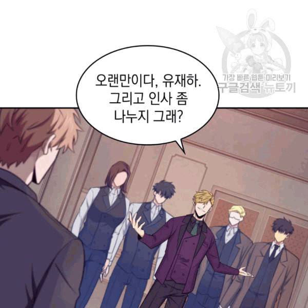 도굴왕 179화 9