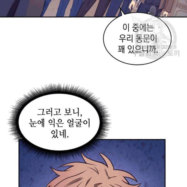 도굴왕 179화 10