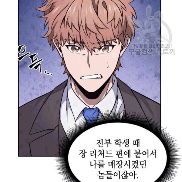 도굴왕 179화 11