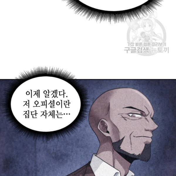 도굴왕 179화 12