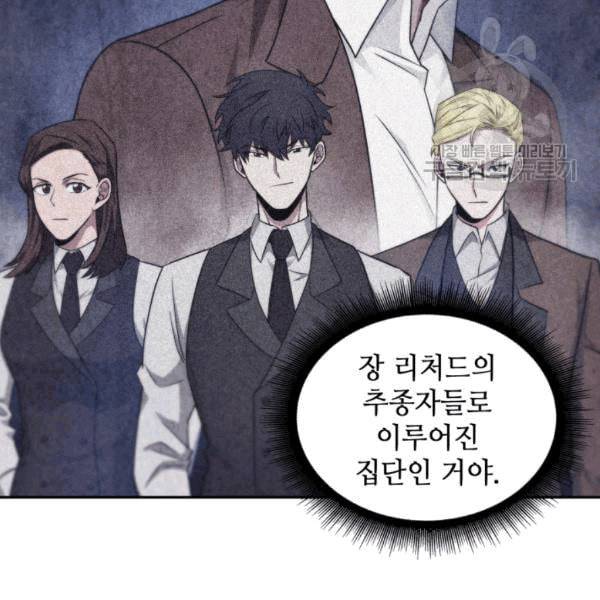 도굴왕 179화 13