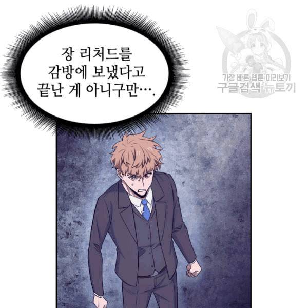 도굴왕 179화 14