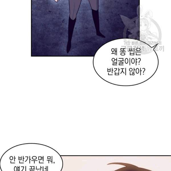 도굴왕 179화 15