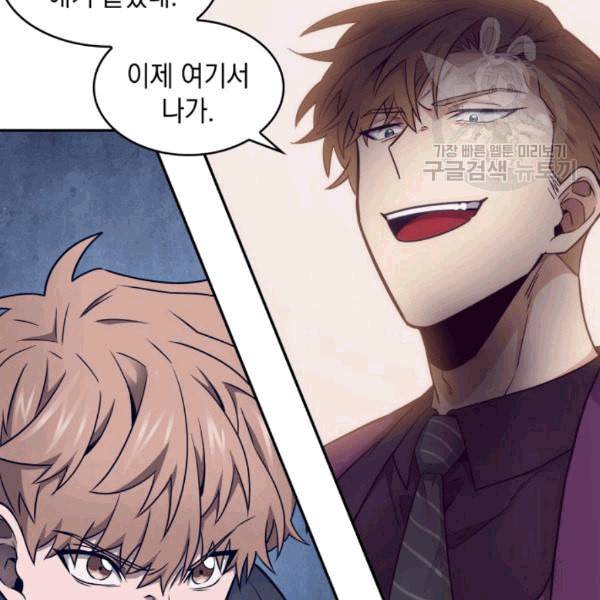 도굴왕 179화 16