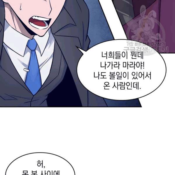 도굴왕 179화 17
